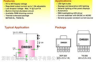 深圳市騰順芯億電子 專業(yè)供應(yīng)高品質(zhì)LED驅(qū)動(dòng)IC系列