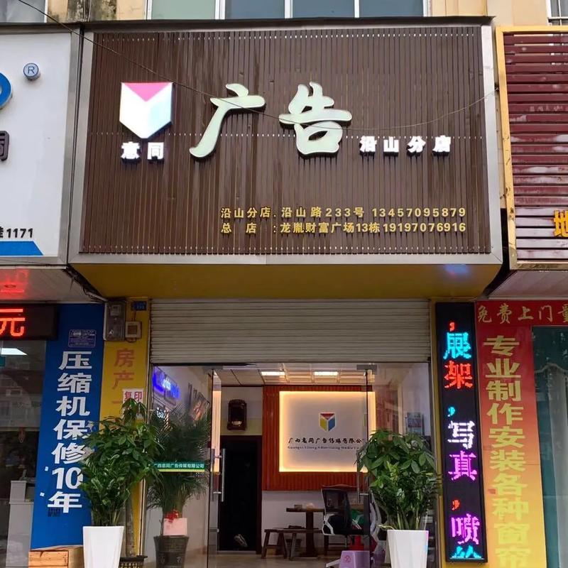 “旺鋪引力”廣告創(chuàng)新工作室讓每一寸招牌都開口說話