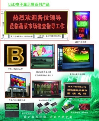 章丘區海天廣告印務 專業打造多樣化廣告解決方案